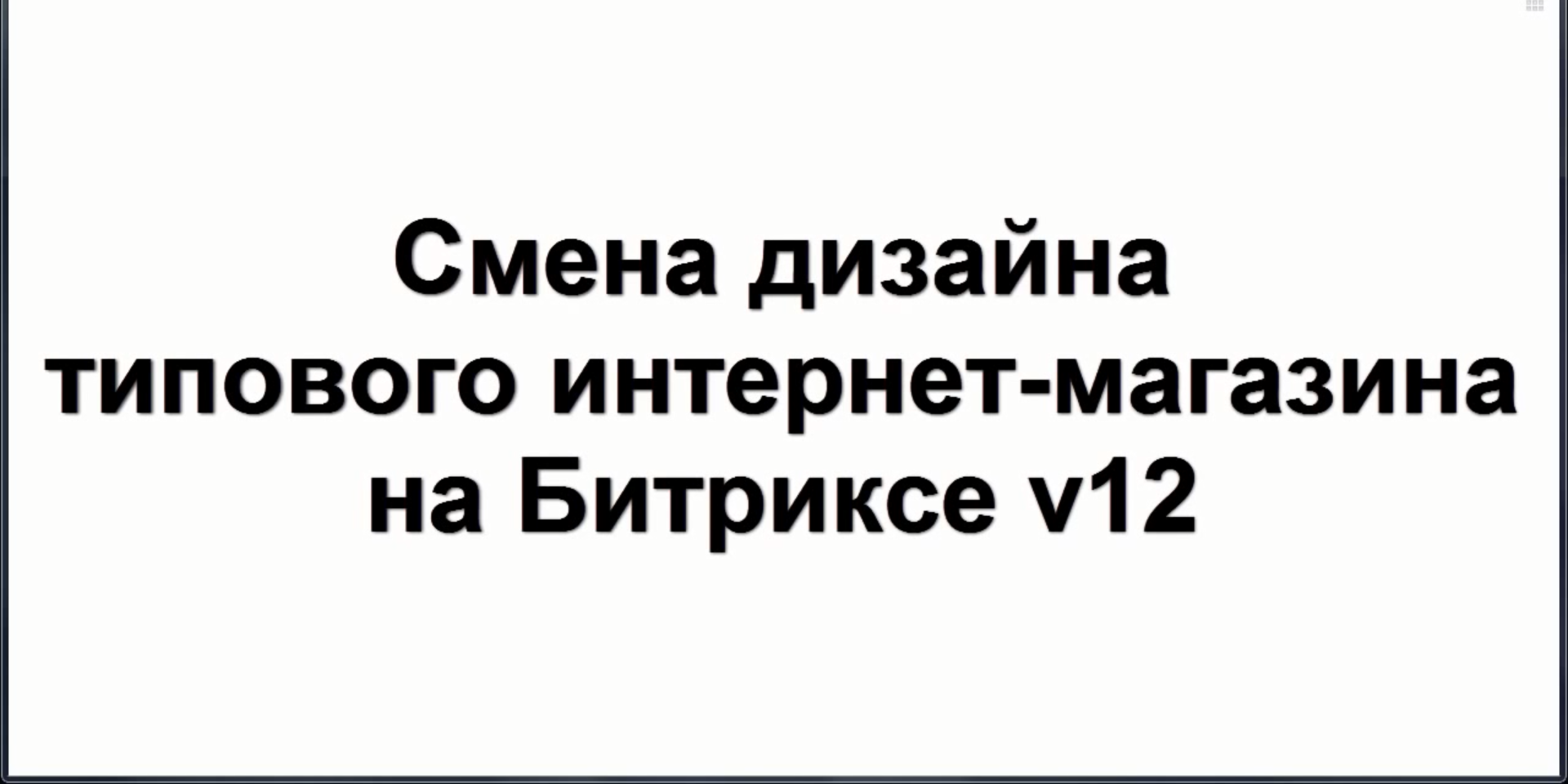  7 -     - 